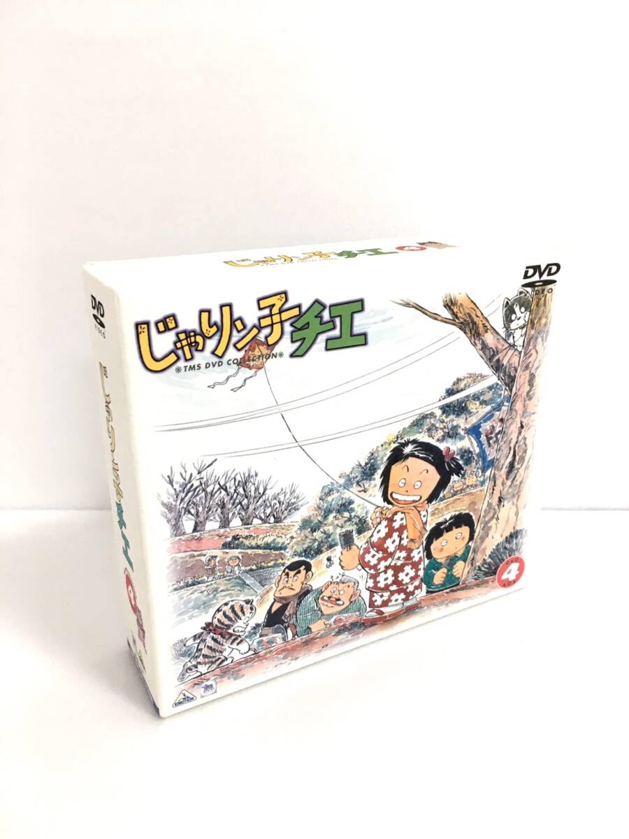 じゃりン子チエ DVD-BOX(4)拍卖
