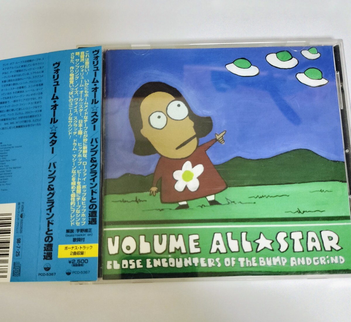 CD VOLUME ALL STAR CLOSE ENCOUNTERS OF THE BUMP AND GRIND p -vine拍卖