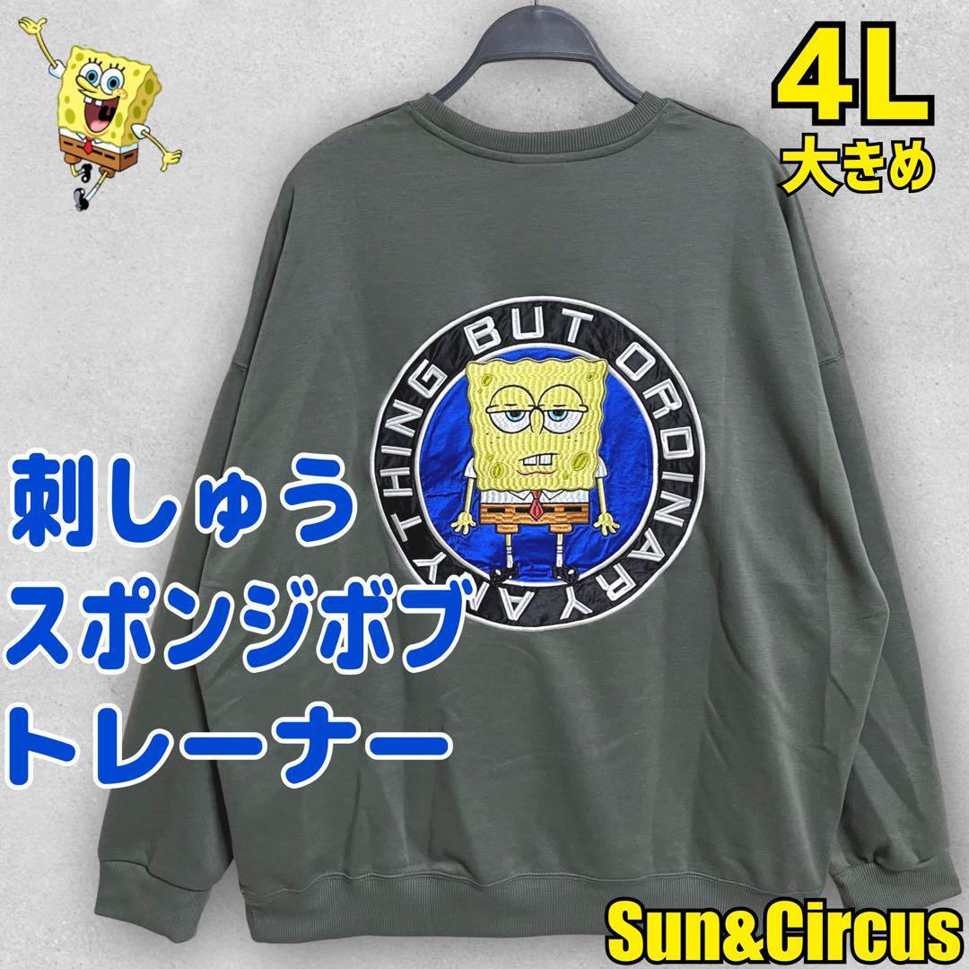 メンズ大きいサイズ4L〜5L スポンジボブ サークルロゴ 刺繍 トレーナー K拍卖