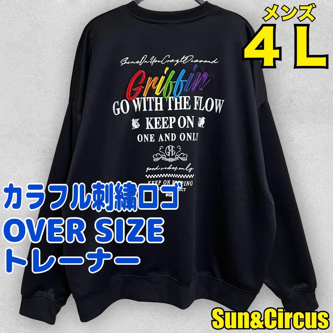 メンズ大きいサイズ4Lカラフル英字ロゴ刺繍 スウェット トレーナー 新品拍卖