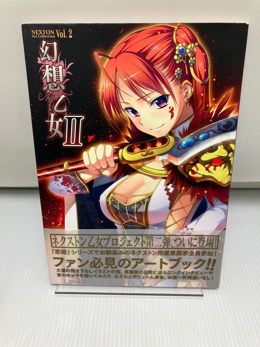 NEXTON Art Collection Vol.2 幻想乙女 II 拍卖