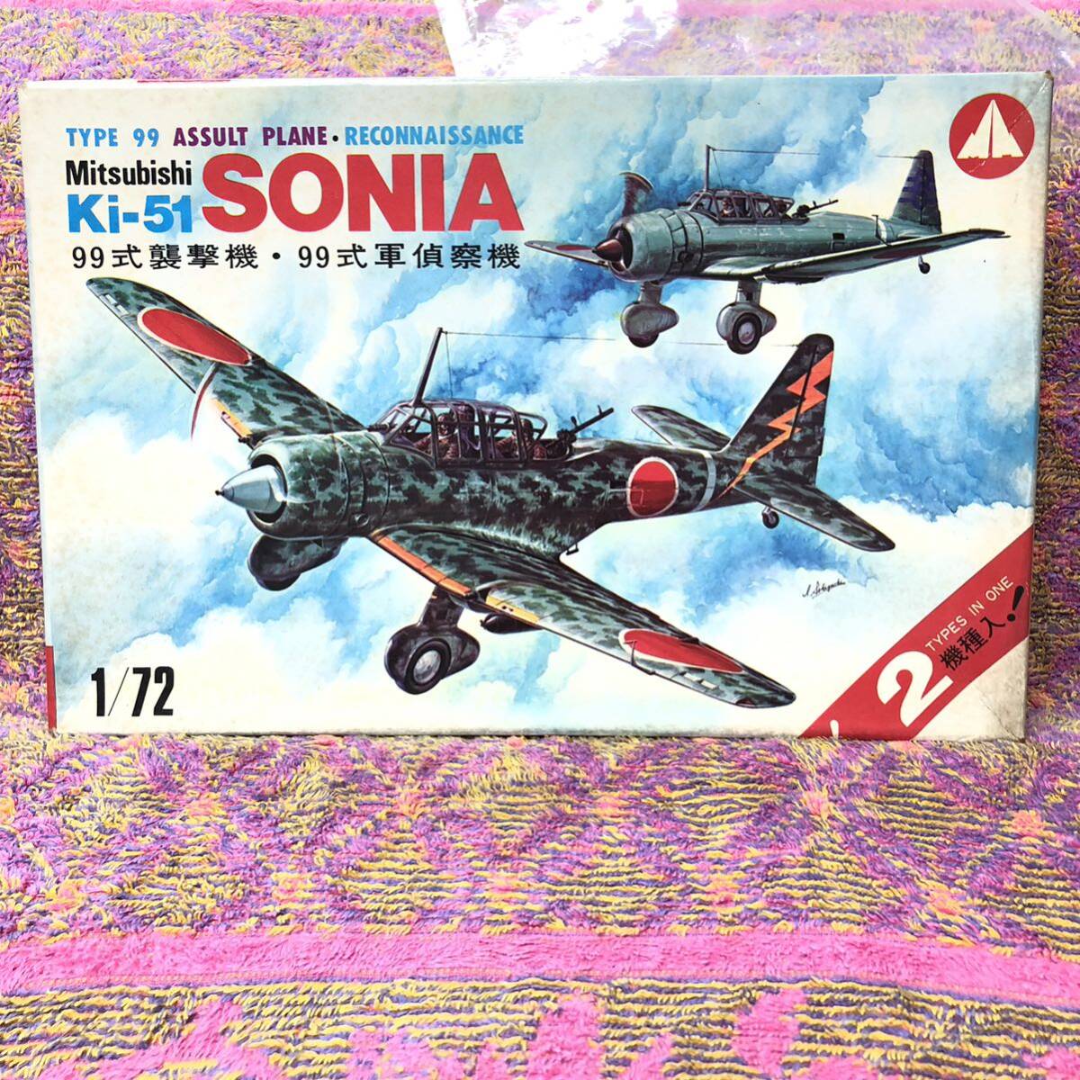 TYPE99 ASSULT PLANE RECONNAISSANCE 99式襲撃機 99式軍偵察機 1/72 2機種 三菱拍卖