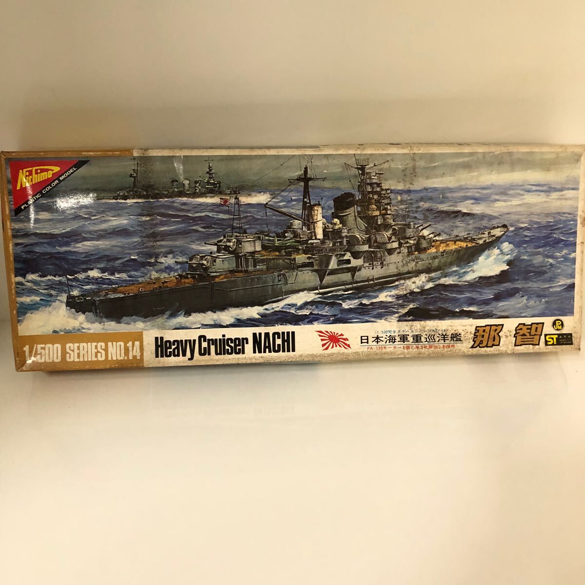 未組立Nichimo heavy Cruiser NACHI 那智 1/500拍卖