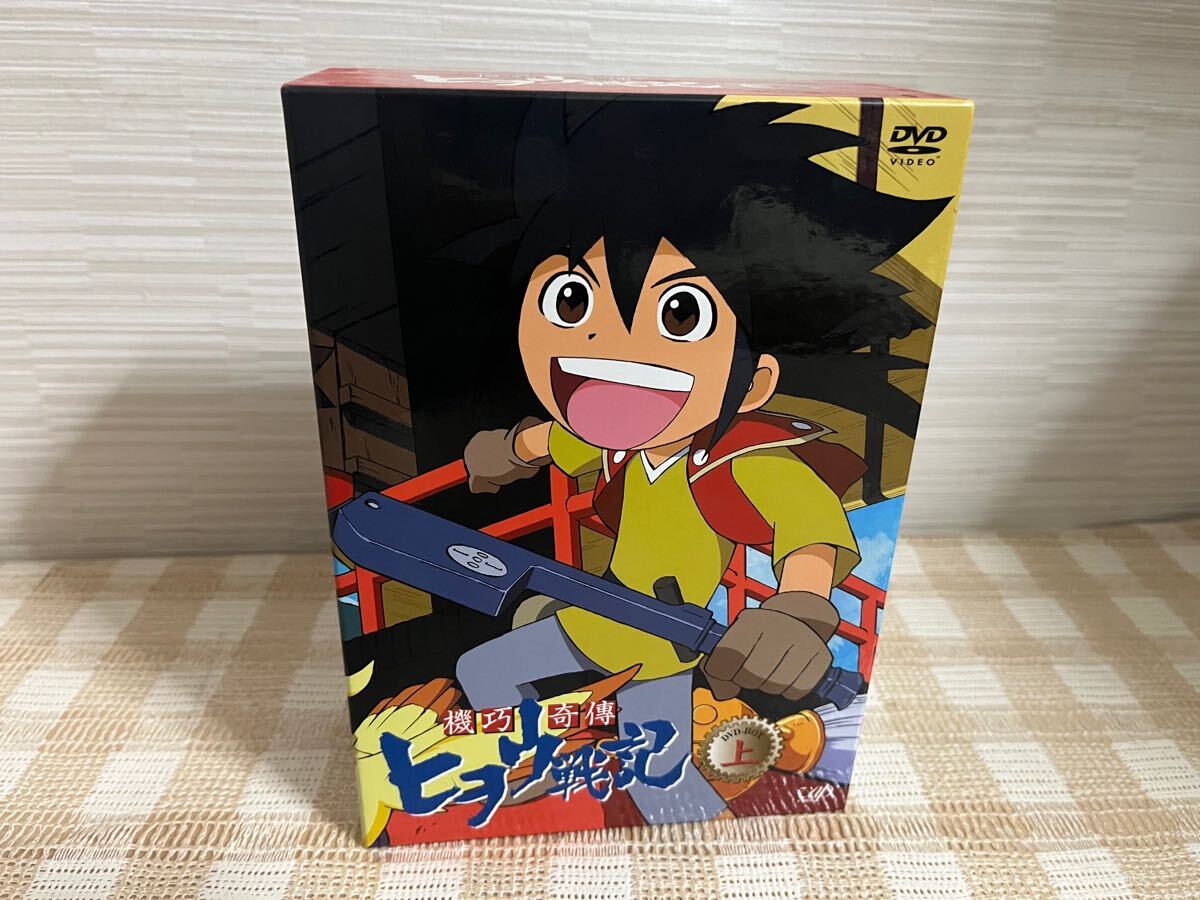 機巧奇傳ヒヲウ戦記 DVD-BOX 上 即決 送料無料拍卖
