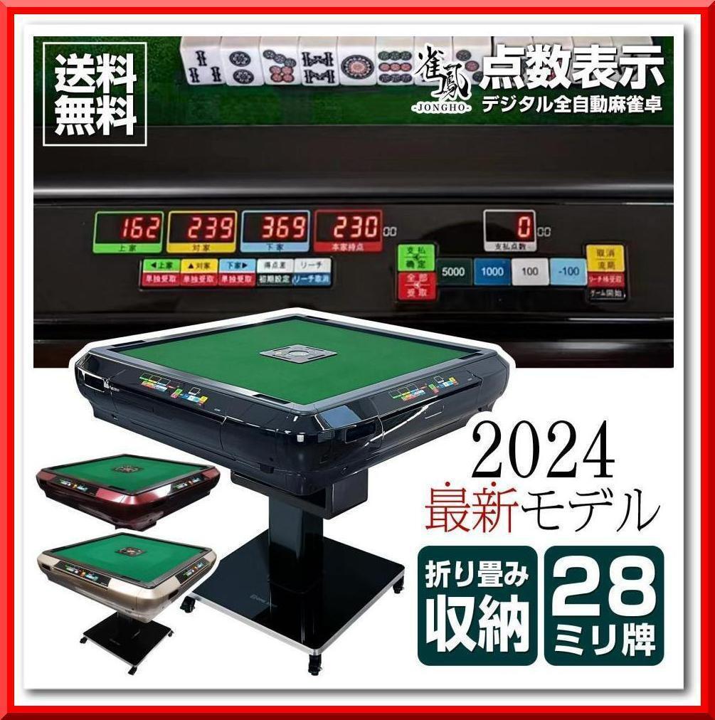 【新品】全自動 麻雀卓 デジタル表記 ガラス製脚 折りたたみ式 家庭用(ゴールド)拍卖