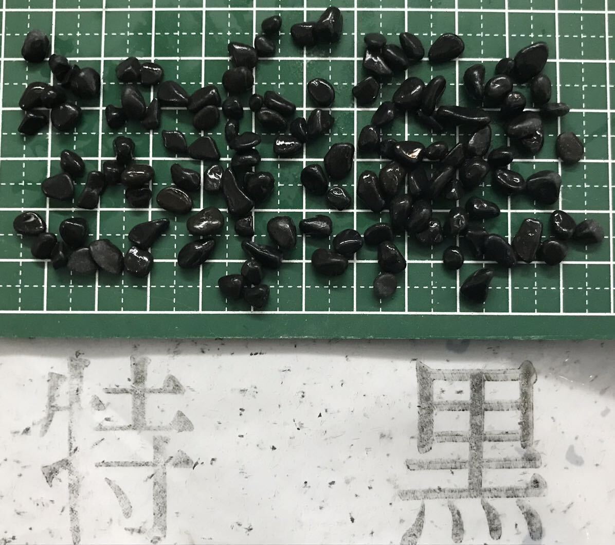 特黒 天然砂利18キロ(1分約5ミリ粒)魚が映える(熱帯魚 水草 金魚 メダカ タナゴ 錦鯉 日本淡水魚 アロワナ ザリガニ)新品未使用 送料無料拍卖