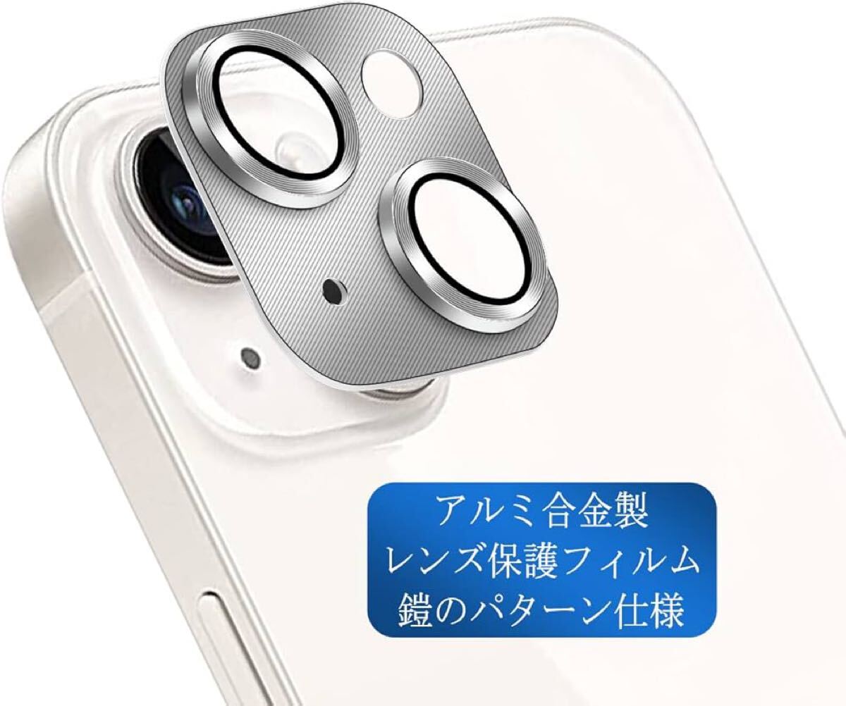 d-748 【 Seninhi 】対応 iPhone14 / iPhone 14 Plus レンズ保護フィルム 【 日本旭硝子製素材 - 高 品質 】対応 拍卖