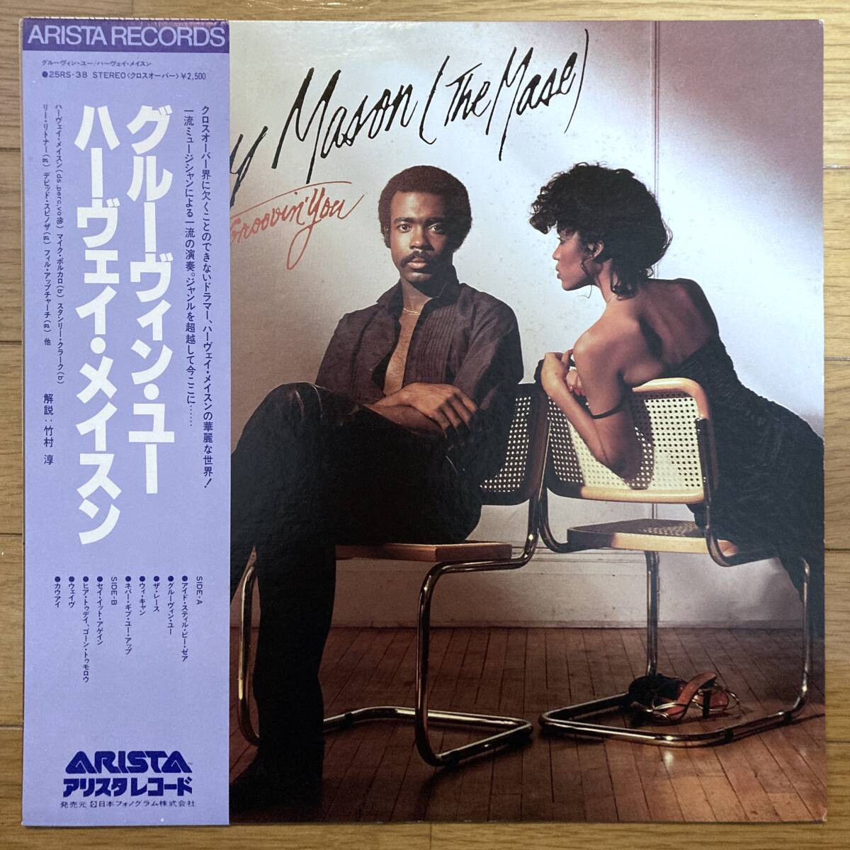 ■ハーヴィー・メイスン■グルーヴィン・ユー■Harvey Mason■Groovin' You■25RS-38■Soul■帯拍卖