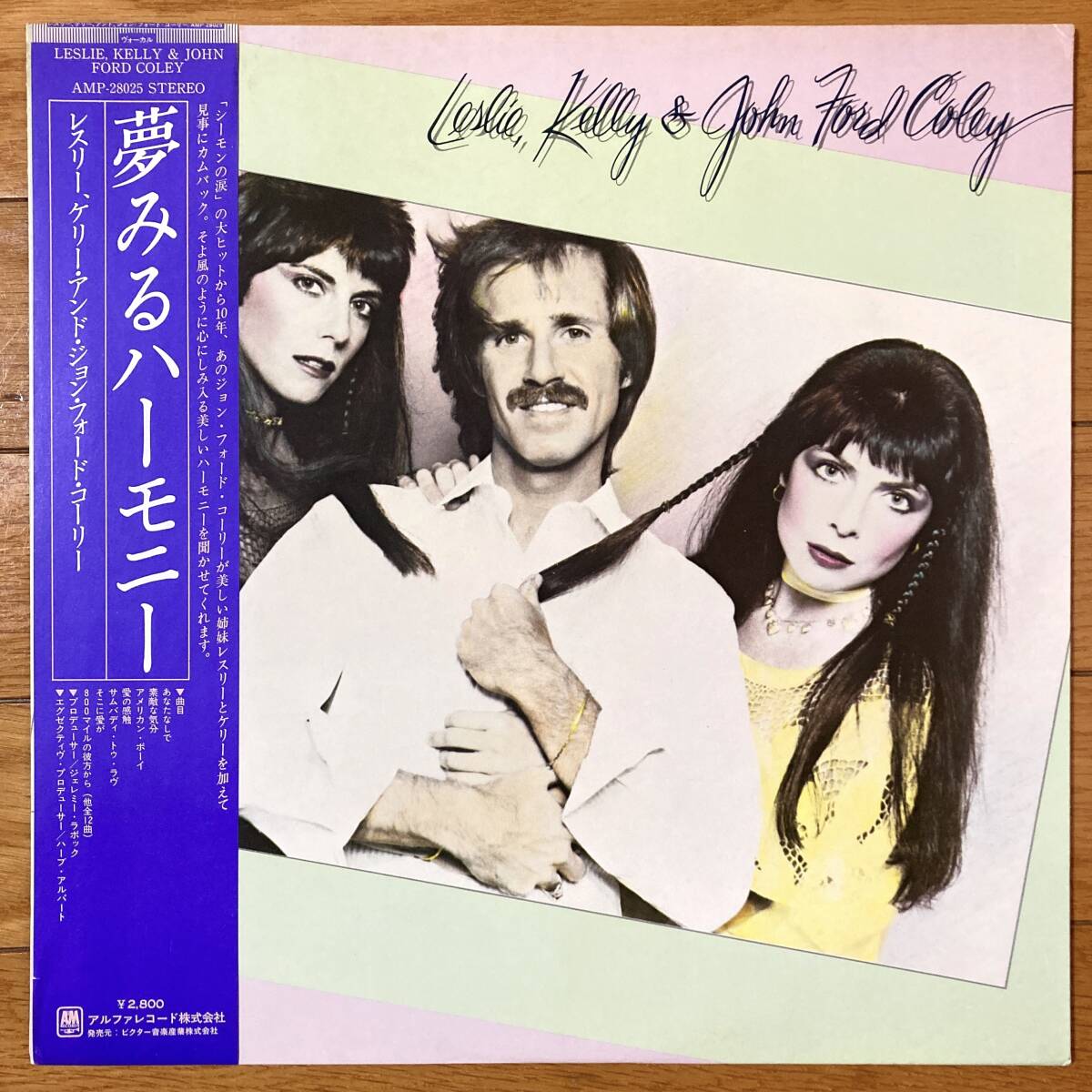 ■レスリー、ケリー・アンド・ジョン・フォード・コーリー■夢みるハーモニ■Leslie, Kelly & John Ford Coley■AMP-28025■AOR■帯拍卖