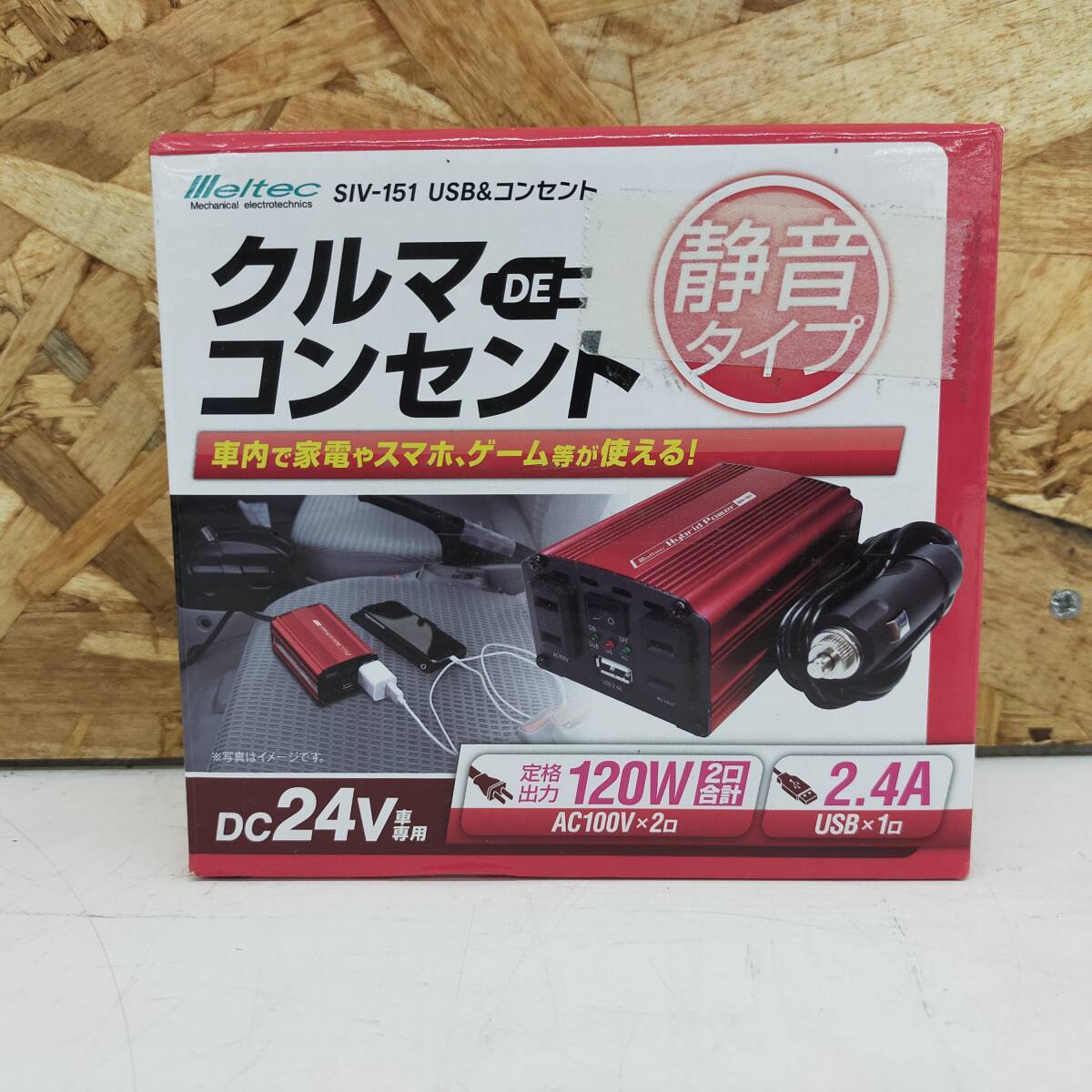 【ジャンク品】クルマDコンセント SIV-151 ※2400010442278拍卖