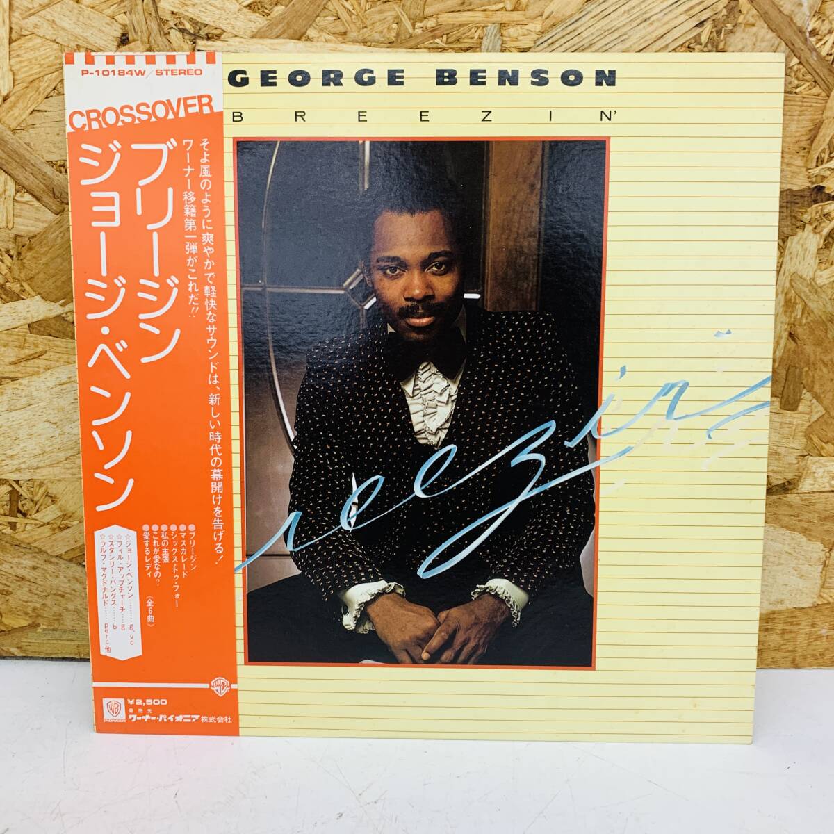 LP ブリージン ジョージ・ベンソン ※2400010448423拍卖