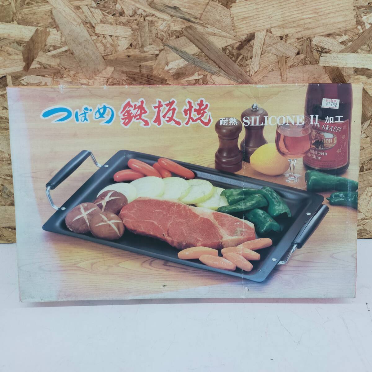 つばめ 鉄板焼 ※2400010447068拍卖