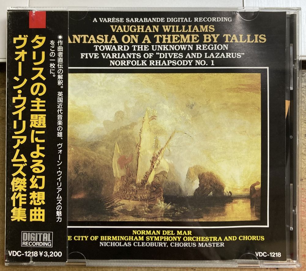 タリスの主題による幻想曲 ヴォーン・ウィリアムズ傑作集 ノーマン・デルマー指揮 【中古CD】 廃盤 サンプル盤 VDC-1218拍卖