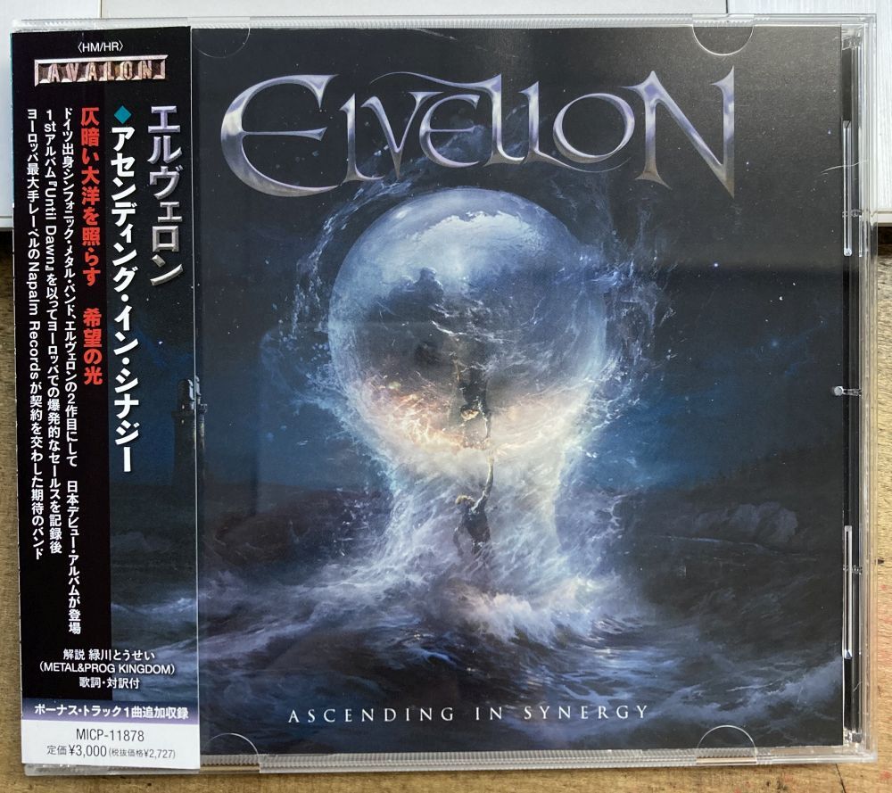 エルヴェロン/アセンディング・イン・シナジー ★中古CD★ サンプル盤 ELVELLON Ascending in Synergy AVALON MICP-11878拍卖