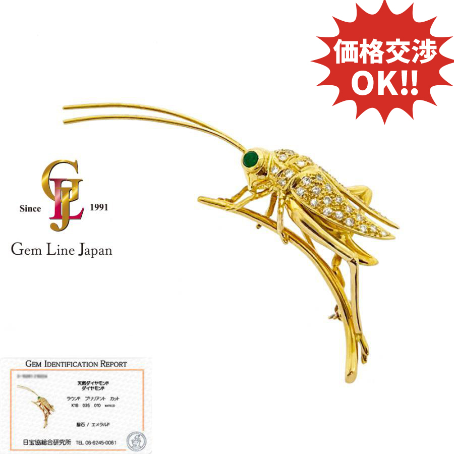 キリギリス モチーフ 9.16g ダイヤモンド 0.35ct エメラルド 0.10ct K18 ブローチ 日宝協総研カード鑑付拍卖