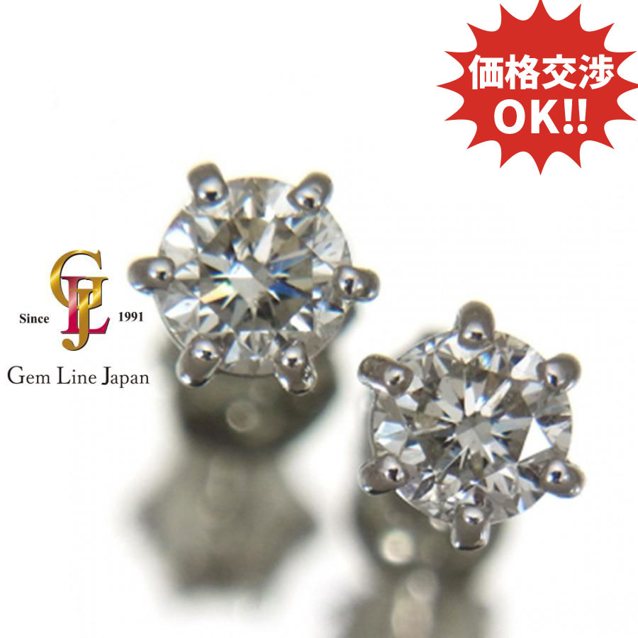 トータル 1.00ct 一粒 ダイヤモンド Pt850 スタッド ピアス拍卖