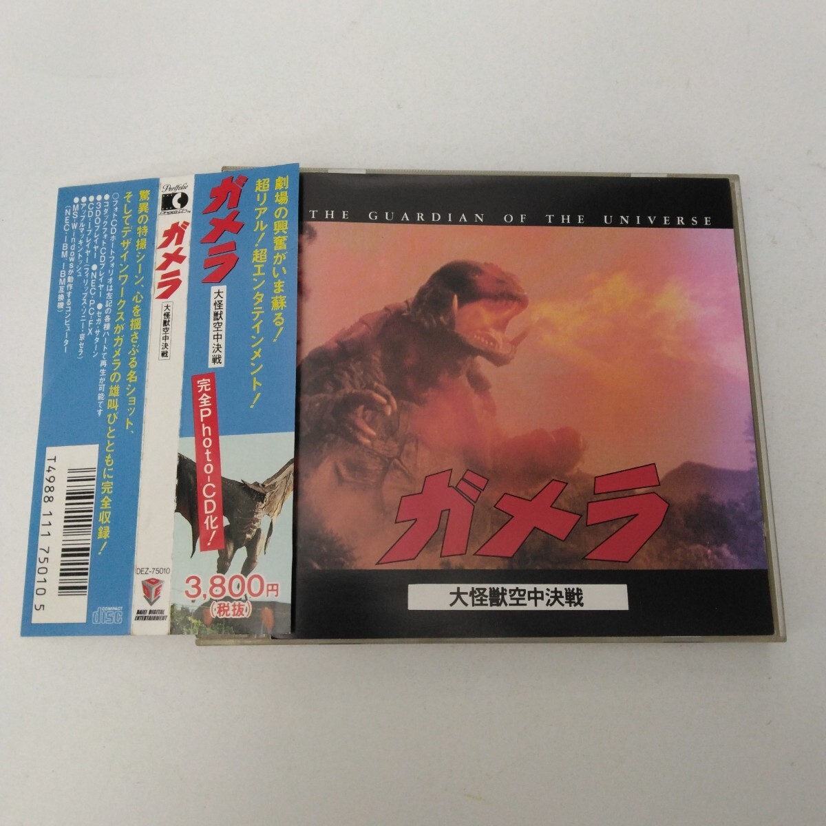 帯付きです□□ガメラ 大怪獣空中決戦 完全Photo-CD化! □□拍卖