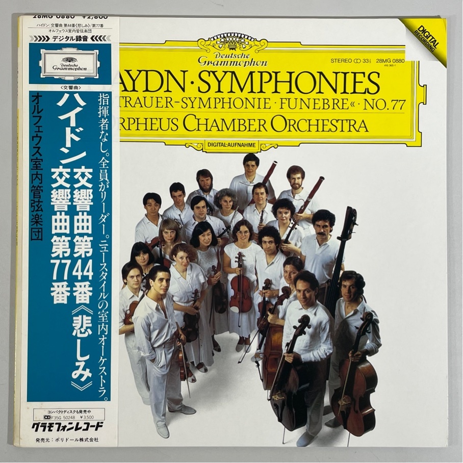 国内盤 28MG0880 ハイドン 交響曲第44番 悲しみ 第77番 オルフェウス室内管弦楽団 洗浄済 LP拍卖