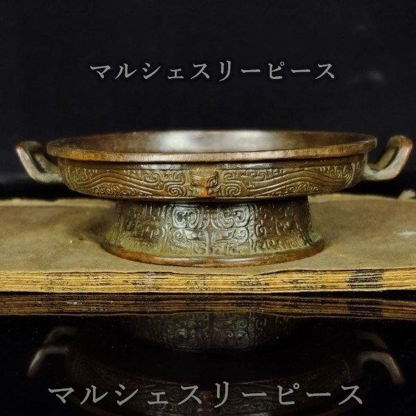 散氏盤筆散氏盤 散氏 円形 双耳墨盤 収蔵 置物 西周晩期青銅器 銘文「散氏」 工芸品拍卖