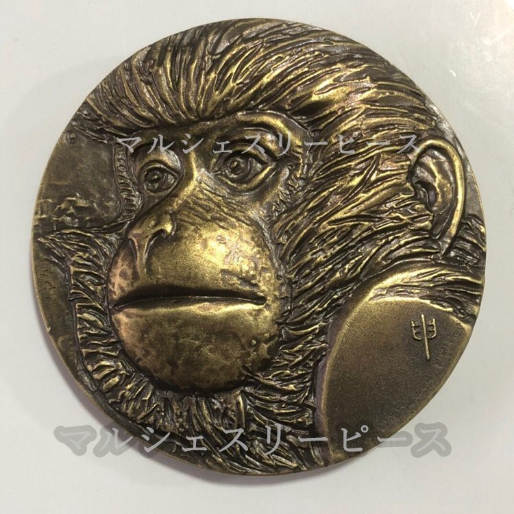 真鍮十二支記念銅章 浮き彫り 陽刻紋絵 十二支 猿 法器ペンダント裝身具 護符開運風水 お守り 厄除け 装飾 賞物 収蔵拍卖