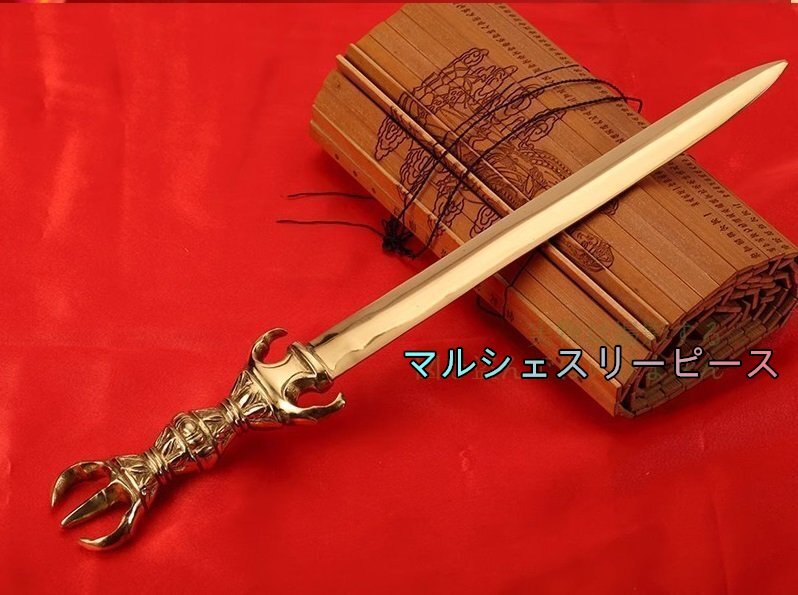 倶利迦羅不働剣 不動明王剣 三鈷剣 真鍮製磨き仕上げ 38cm拍卖