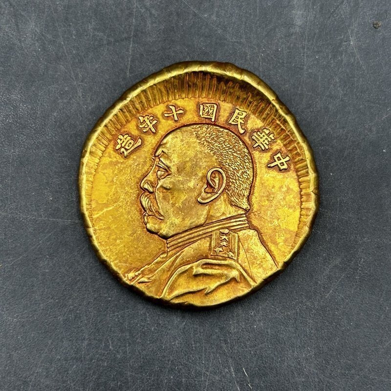中国古錢 民国10年 セット1枚 貨幣 銅貨 中国コイン 外国コイン 硬貨拍卖