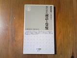 週末起業サバイバル 藤井孝一 ちくま新書 送料無料拍卖
