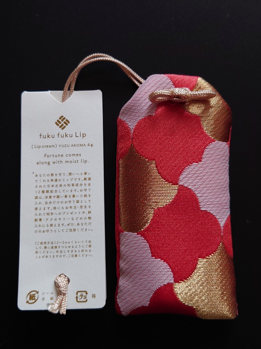 未使用経年品 一心堂本舗 福福リップの袋のみ(結花濃ピンク)2019-20年頃購入 中のリップ合わせて税込1100円で購入 お守り袋 綺麗な柄 拍卖