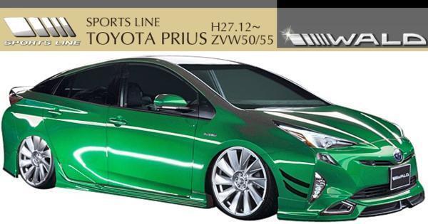 【M's】トヨタ PRIUS 50系 ZVW50/55(H27.12-)WALD SPORTS LINE エアロ7点キット//プリウス ヴァルド バルド フルエアロ 50プリウス拍卖
