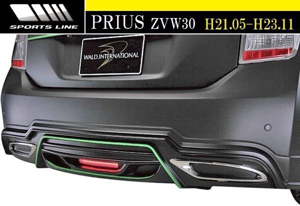 【M's】TOYOTA PRIUS 30系 前期 (H21.05-H23.11) WALD SPORTS LINE リアスカート//ABS ZVW30 トヨタ プリウス 30 ヴァルド拍卖
