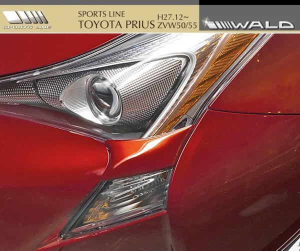 【M's】TOYOTA 50系 プリウス ZVW50/55(H27.12-)WALD SPORTS LINE ヘッドライトカバー/PRIUS ABS ヴァルド バルド スポーツライン エアロ拍卖