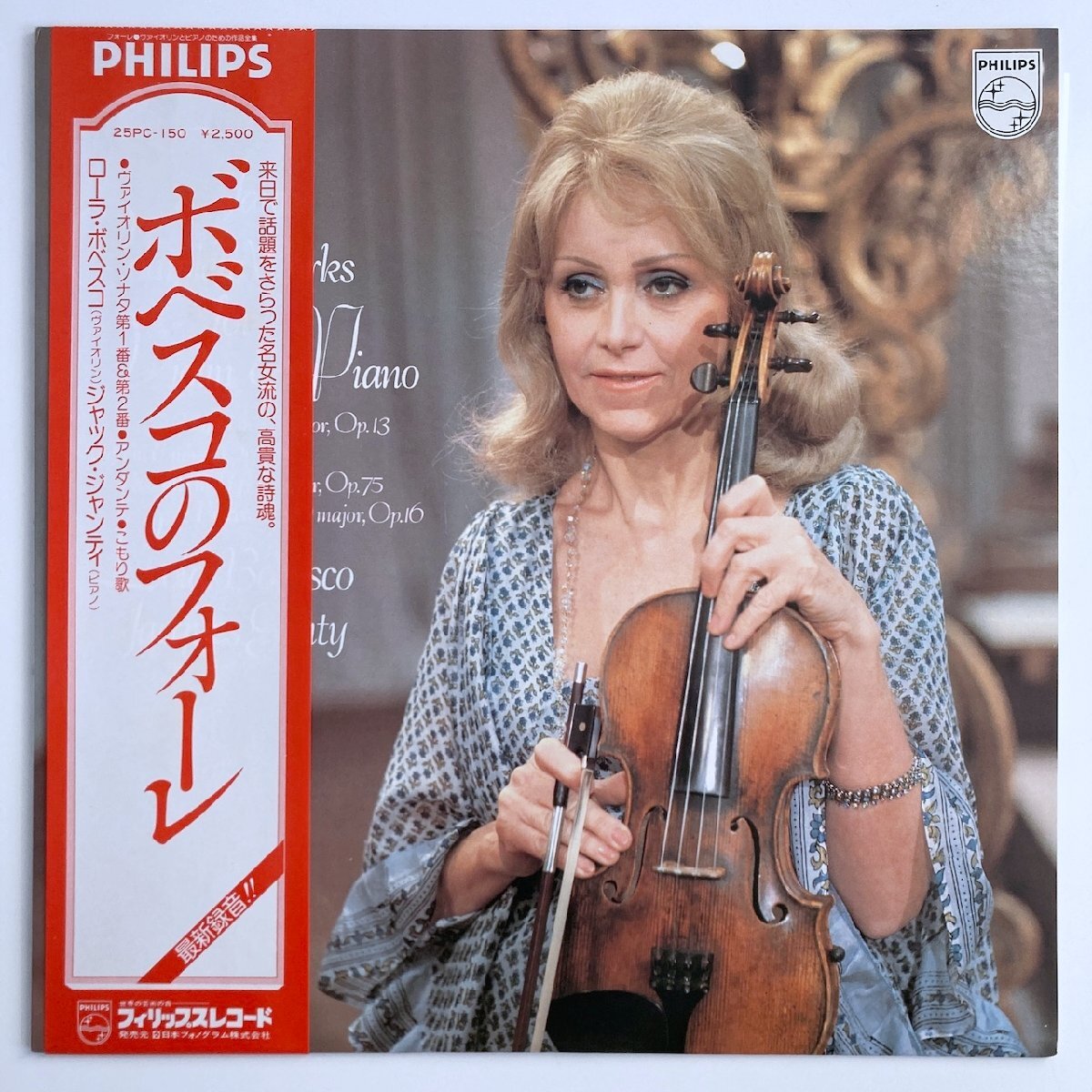 LP/ ボベスコ、ジャンティ / フォーレ:ヴァイオリンソナタ第1番、第2番 / 国内盤 帯 PHILIPS 25PC-150 41106拍卖