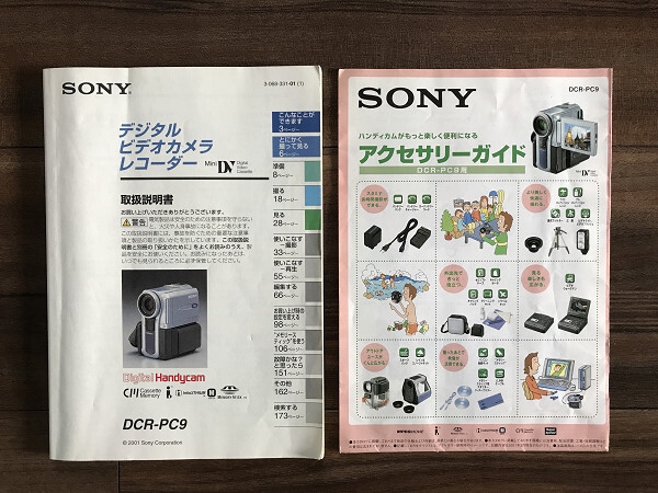 【取扱説明書のみ】マニュアル 取説 DCR-PC9用アクセサリーガイド SONY ソニー デジタルビデオカメラ レコーダーMiniDVビデオカメラ 付属品拍卖