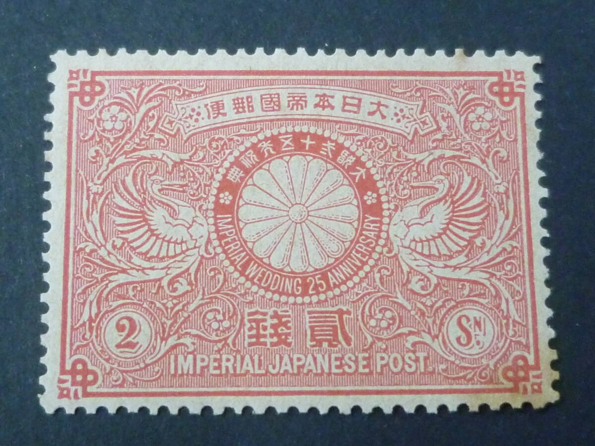25 M №32 日本切手 記念 1894年 記1 明治銀婚 2銭 未使用NH 【型価 15,000円】 ※説明欄必読拍卖