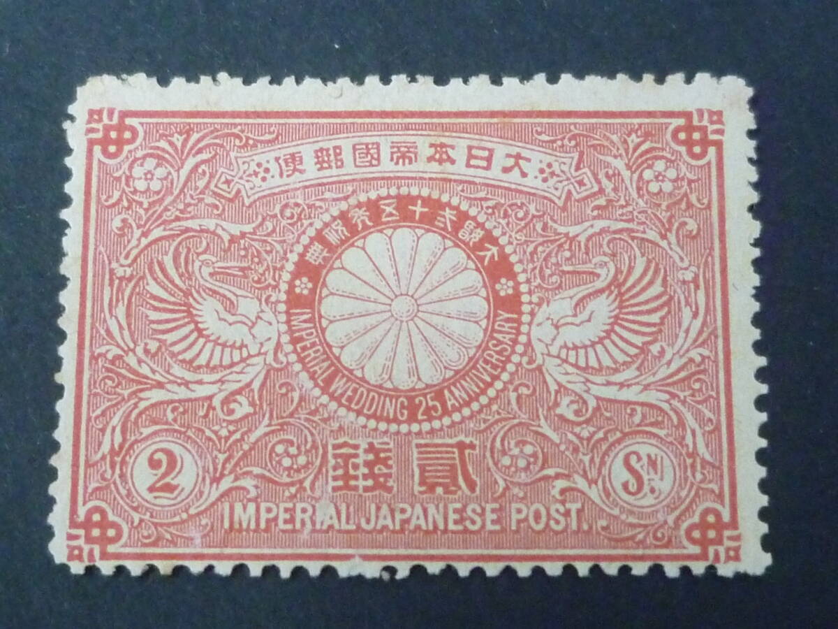 25 M №34 日本切手 記念 1894年 記1 明治銀婚 2銭 未使用LH 【型価 15,000円】 ※説明欄必読拍卖