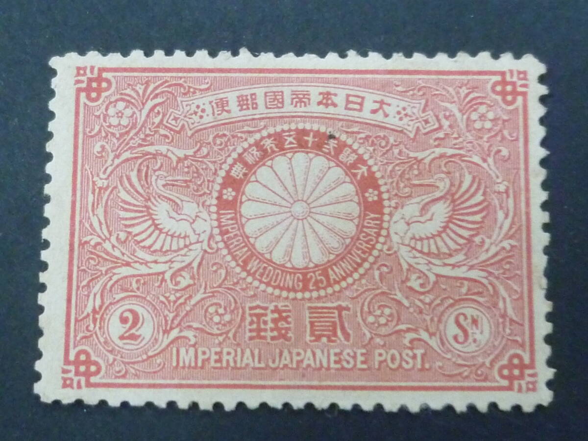 25 M №35 日本切手 記念 1894年 記1 明治銀婚 2銭 未使用OH・紙付着有 【型価 15,000円】 ※説明欄必読拍卖