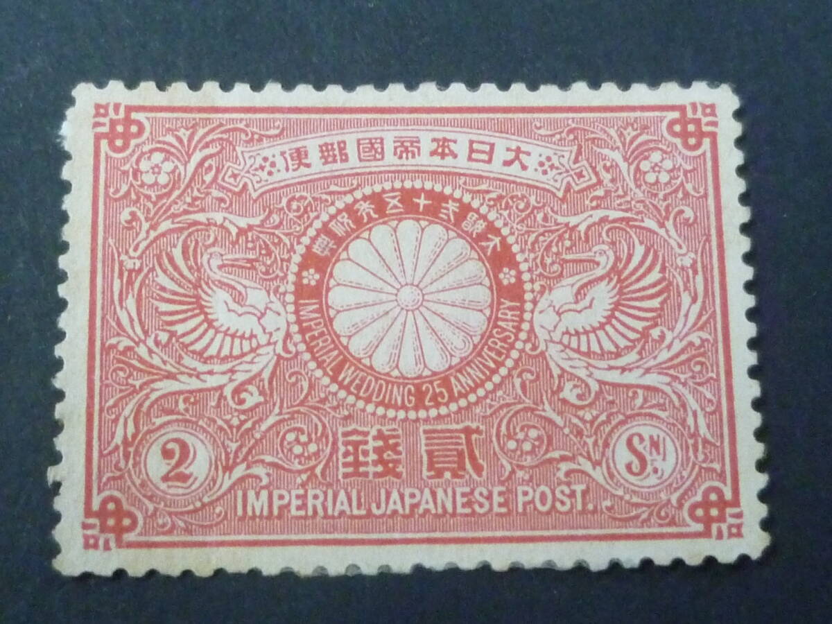 25 M №36 日本切手 記念 1894年 記1 明治銀婚 2銭 未使用OH・うすみ、折スジ有 【型価 15,000円】 ※説明欄必読拍卖