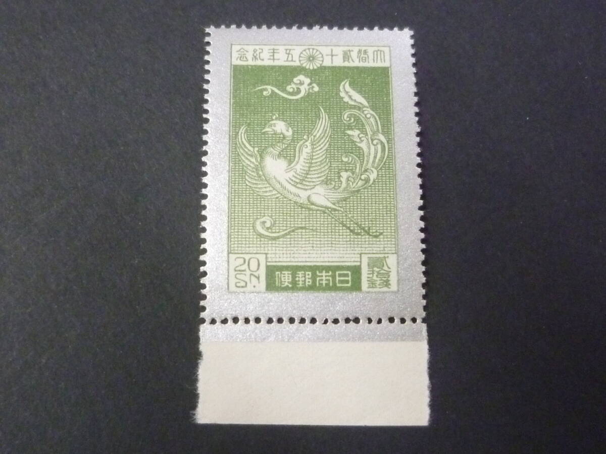 25 M 日本切手 記念 1925年 記41 大正銀婚 20銭 未使用NH 【型価 20,000円】 ※説明欄必読拍卖