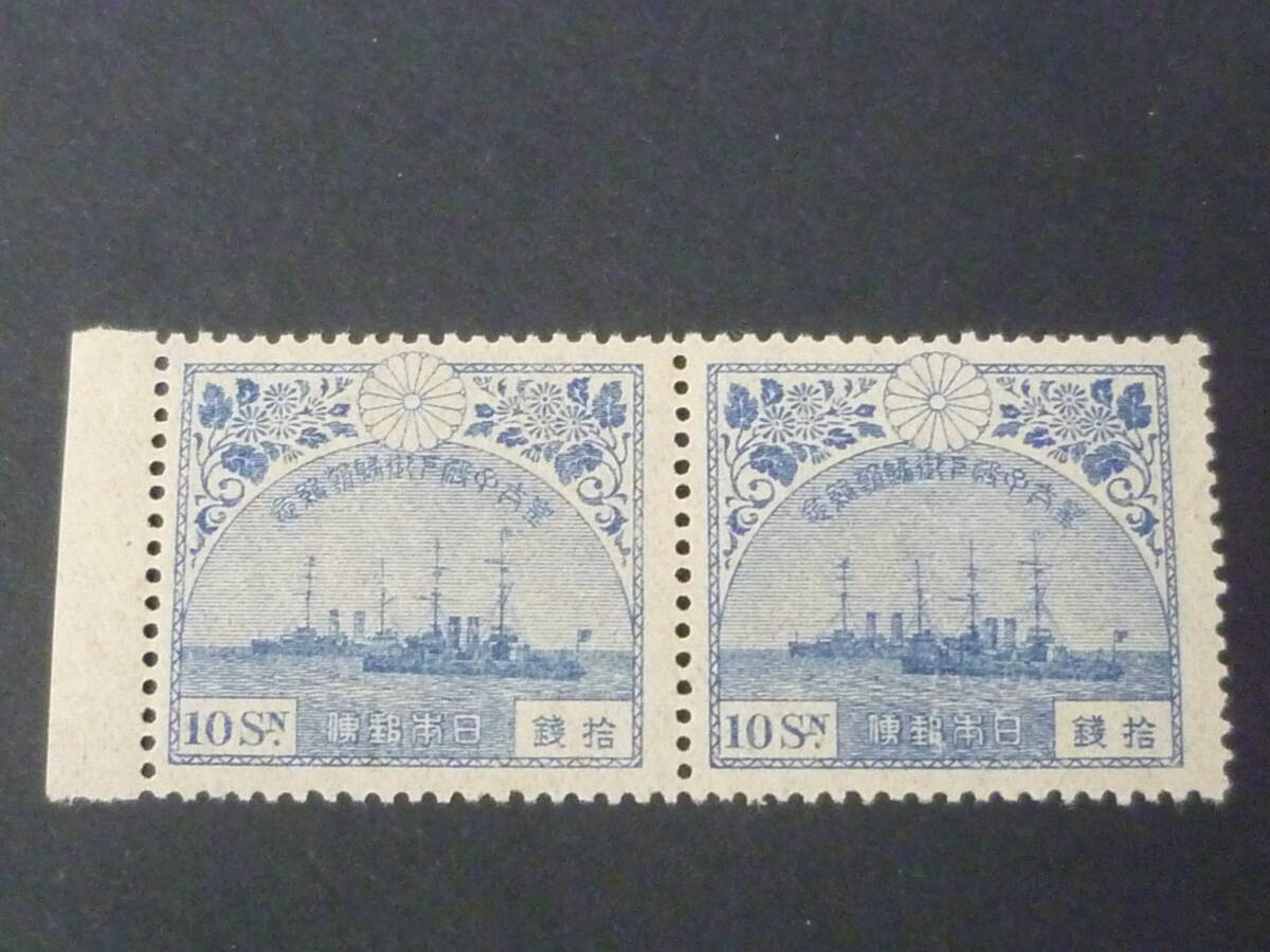 25 M 日本切手 記念 1921年 記35 昭和ご帰朝 10銭 ペア 未使用NH 【型価 32,000円】 ※説明欄必読拍卖