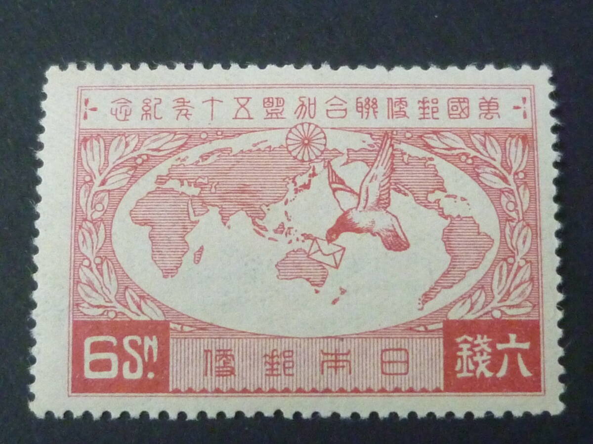 25 M 日本切手 記念 1927年 記44 UPU加盟50年 6銭 未使用NH 【型価 25,000円】 ※説明欄必読拍卖