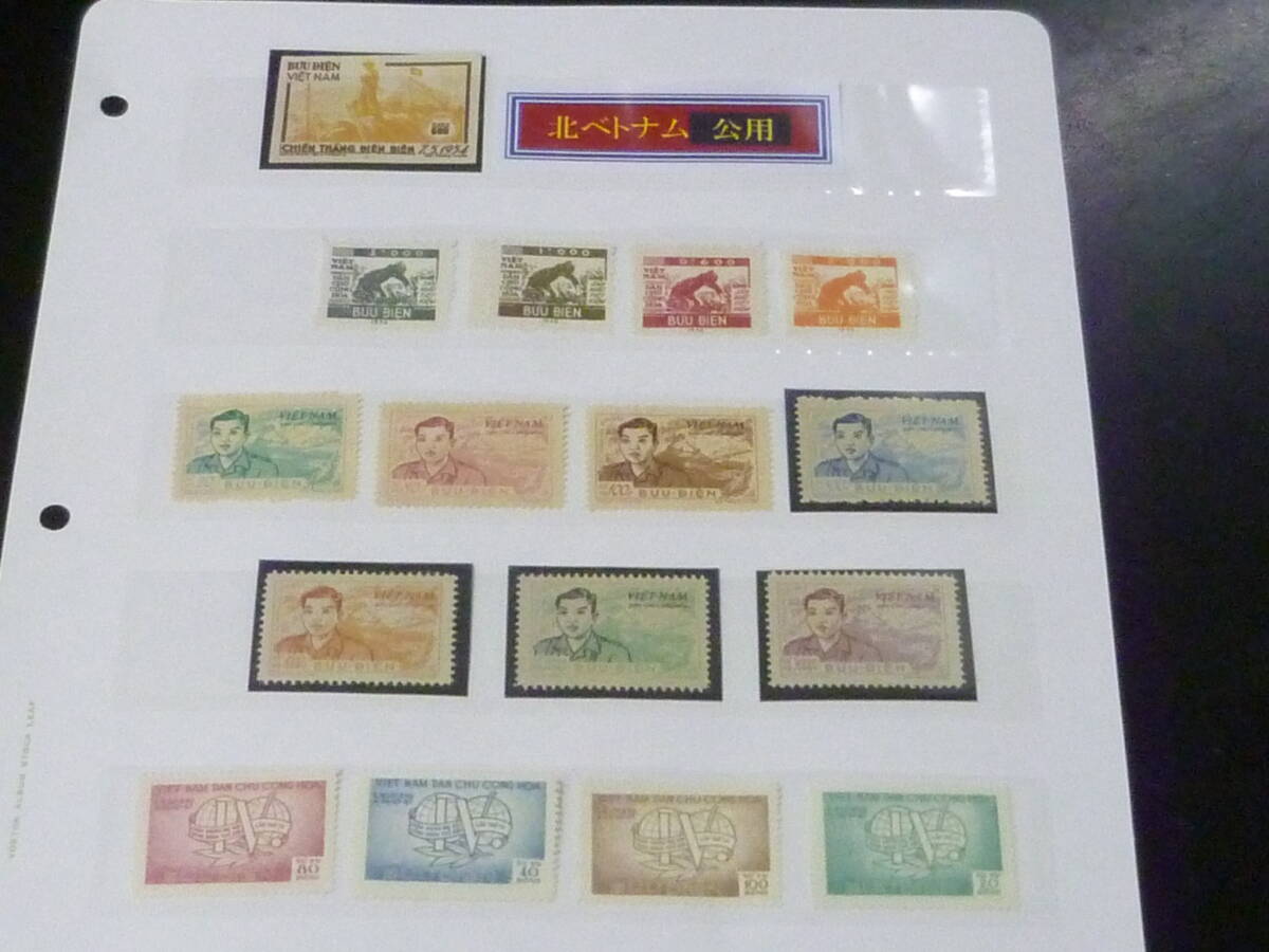 25 M 公用 №11 北ベトナム切手 1953-57年 SC#O1-20の内、他 SC#O5=無目打 計16種 未使用NH・VF 下段4種=LH拍卖