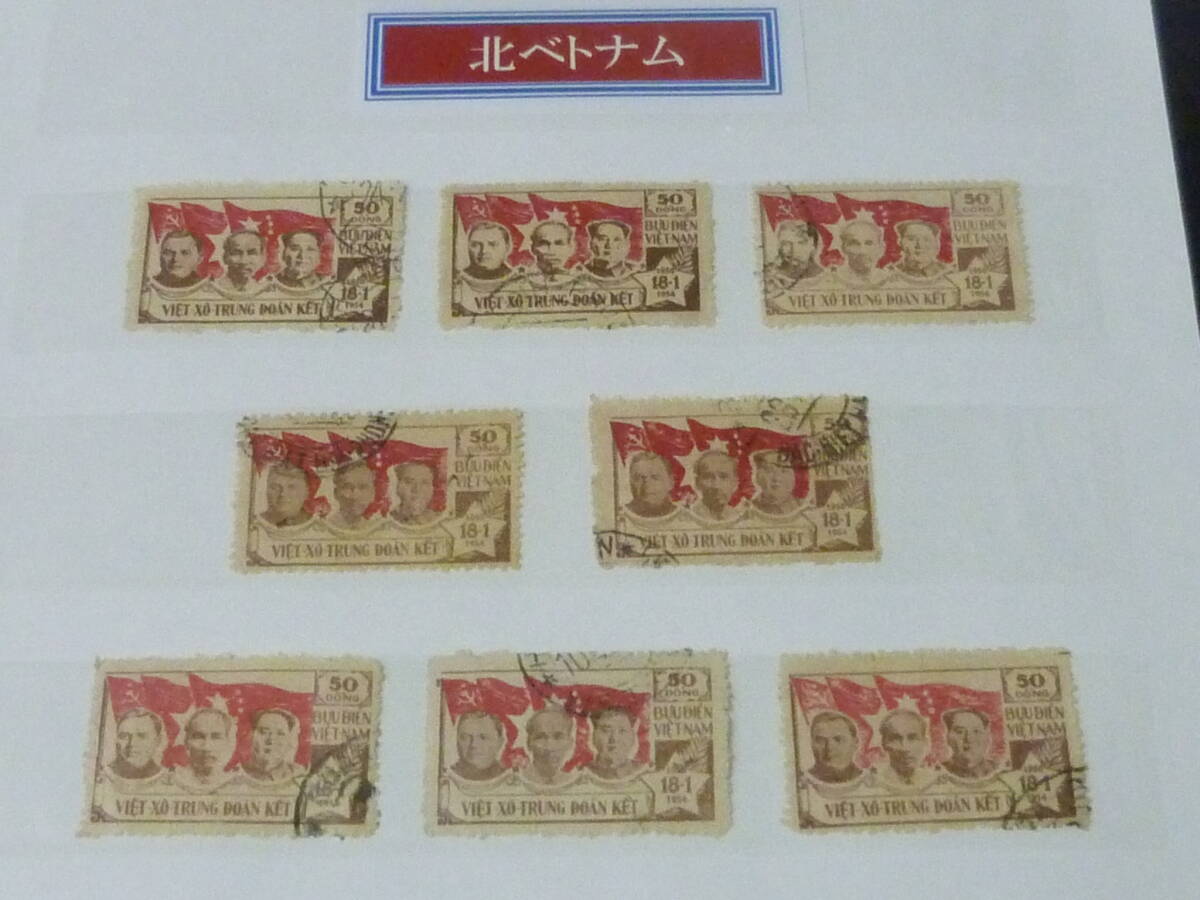 25 M 記№8 北ベトナム切手 1954年 SC#6・MI#6 ホーチミン・他 50d 計8枚 使用済 ※説明欄必読拍卖