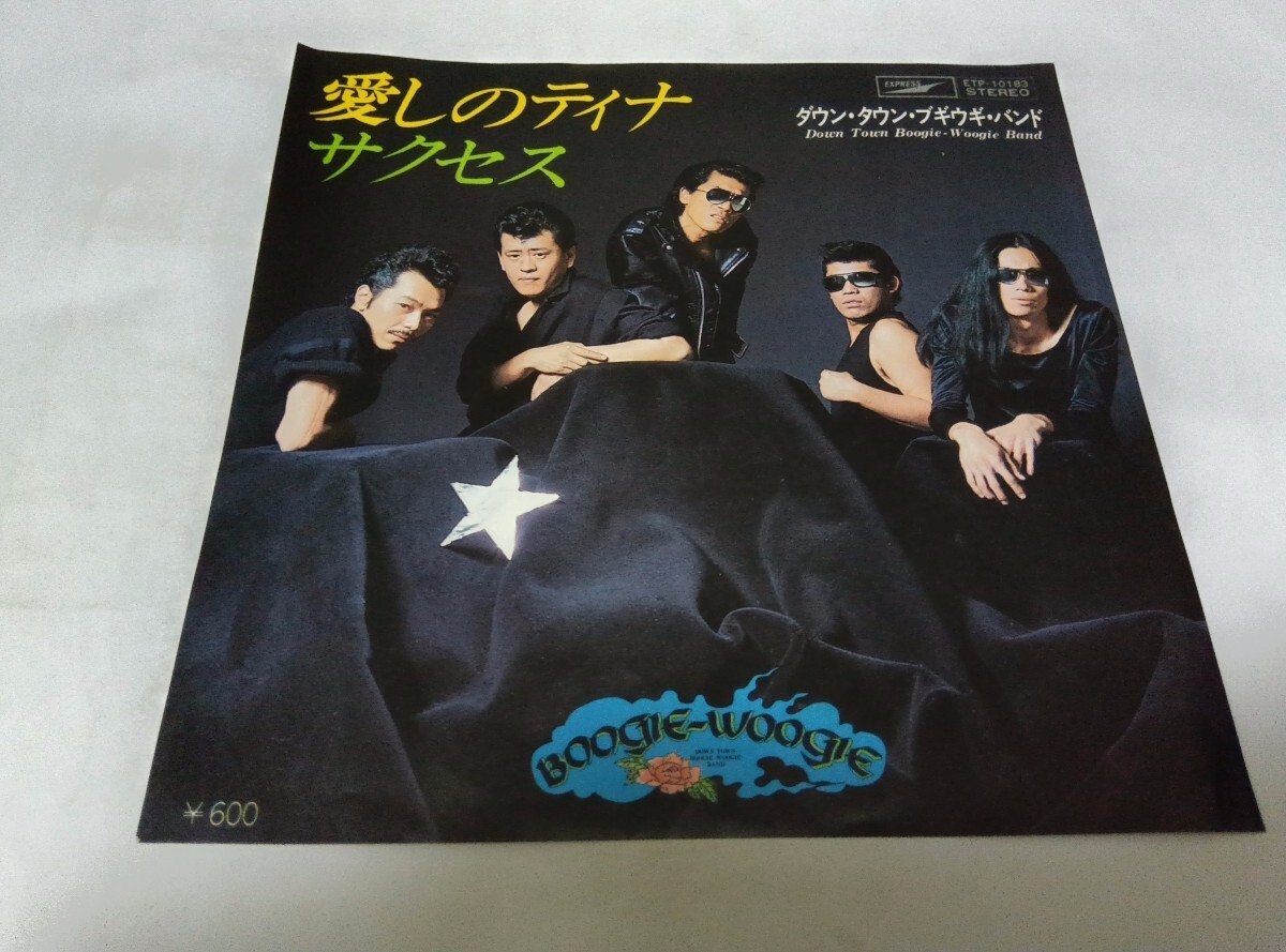 【EPレコード】 愛しのティナ ダウンタウンブギウギバンド拍卖