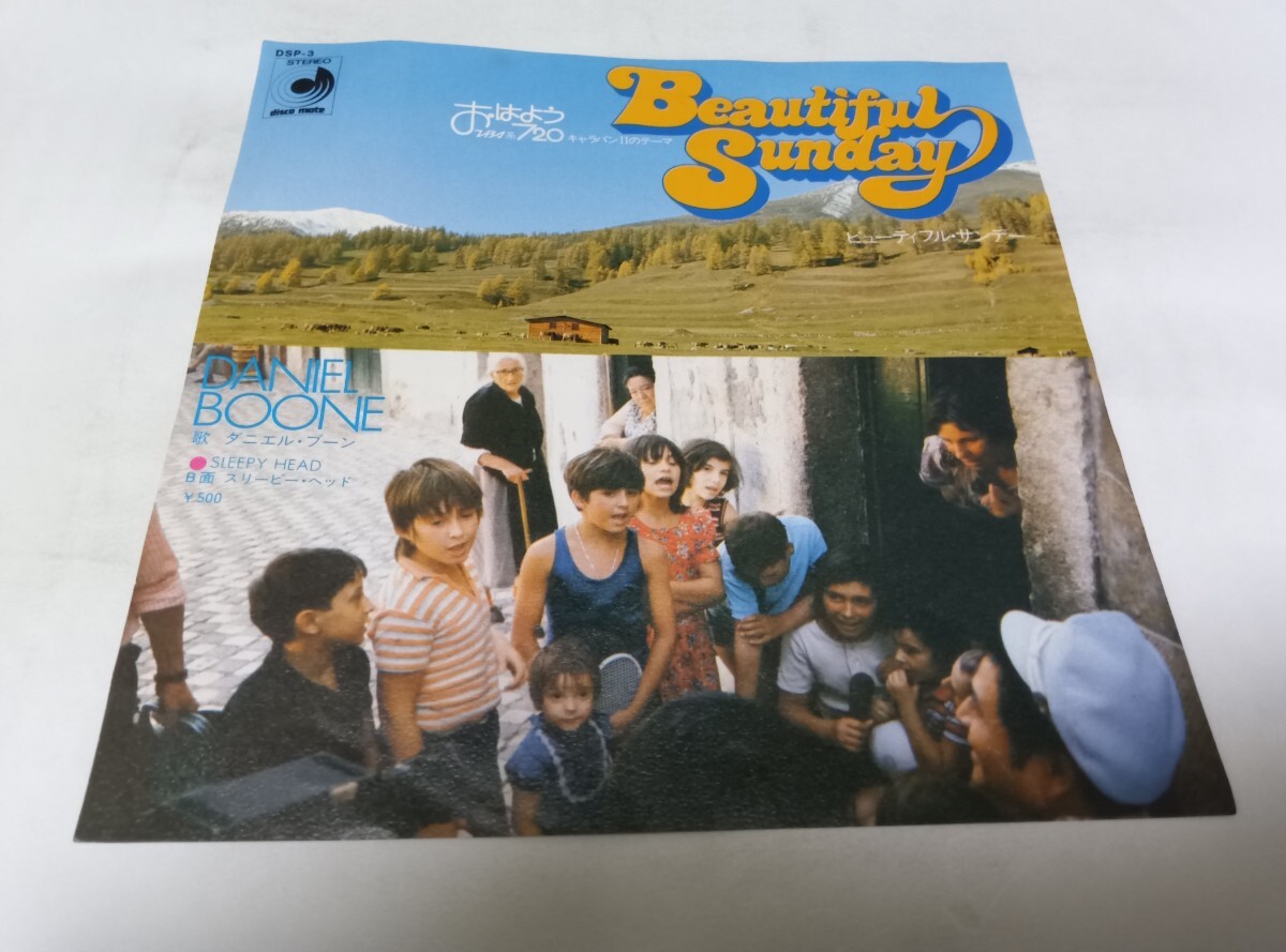 【EPレコード】 ビューティフルサンデー BEAUTIFUL SUNDAY ダニエルブーン DANIEL BOONE拍卖