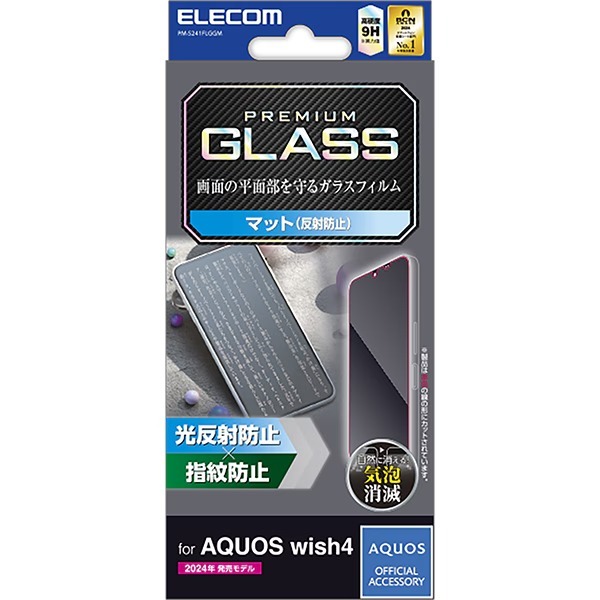 AQUOS wish4用画面保護ガラスフィルム ブルーライトカットタイプ ガラス特有のなめらかな指滑りを実現: PM-S241FLGGBL拍卖
