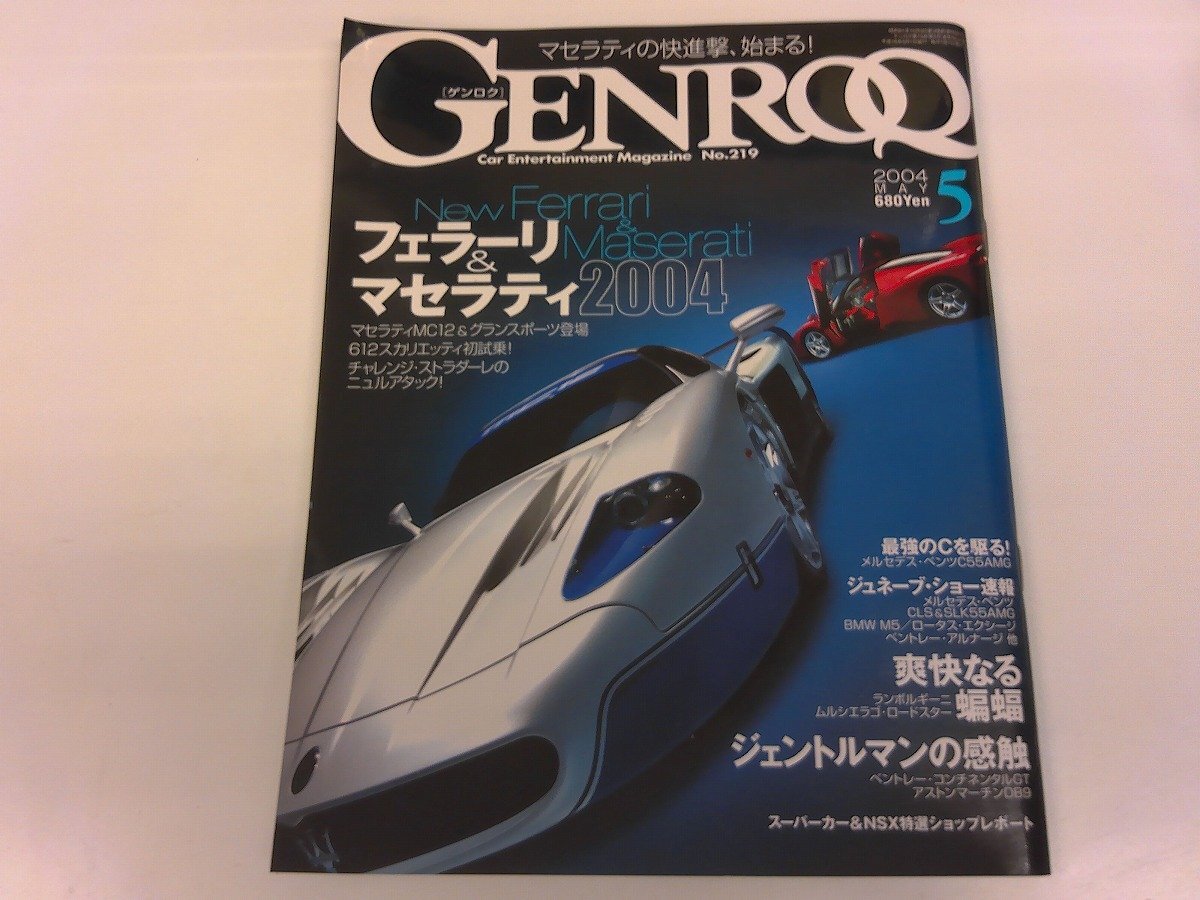 2411WO●GENROQ ゲンロク 219/2004.5●マセラティ MC12 グランスポーツ クアトロポルテ/エンツォ・フェラーリ 612スカリエッティ拍卖