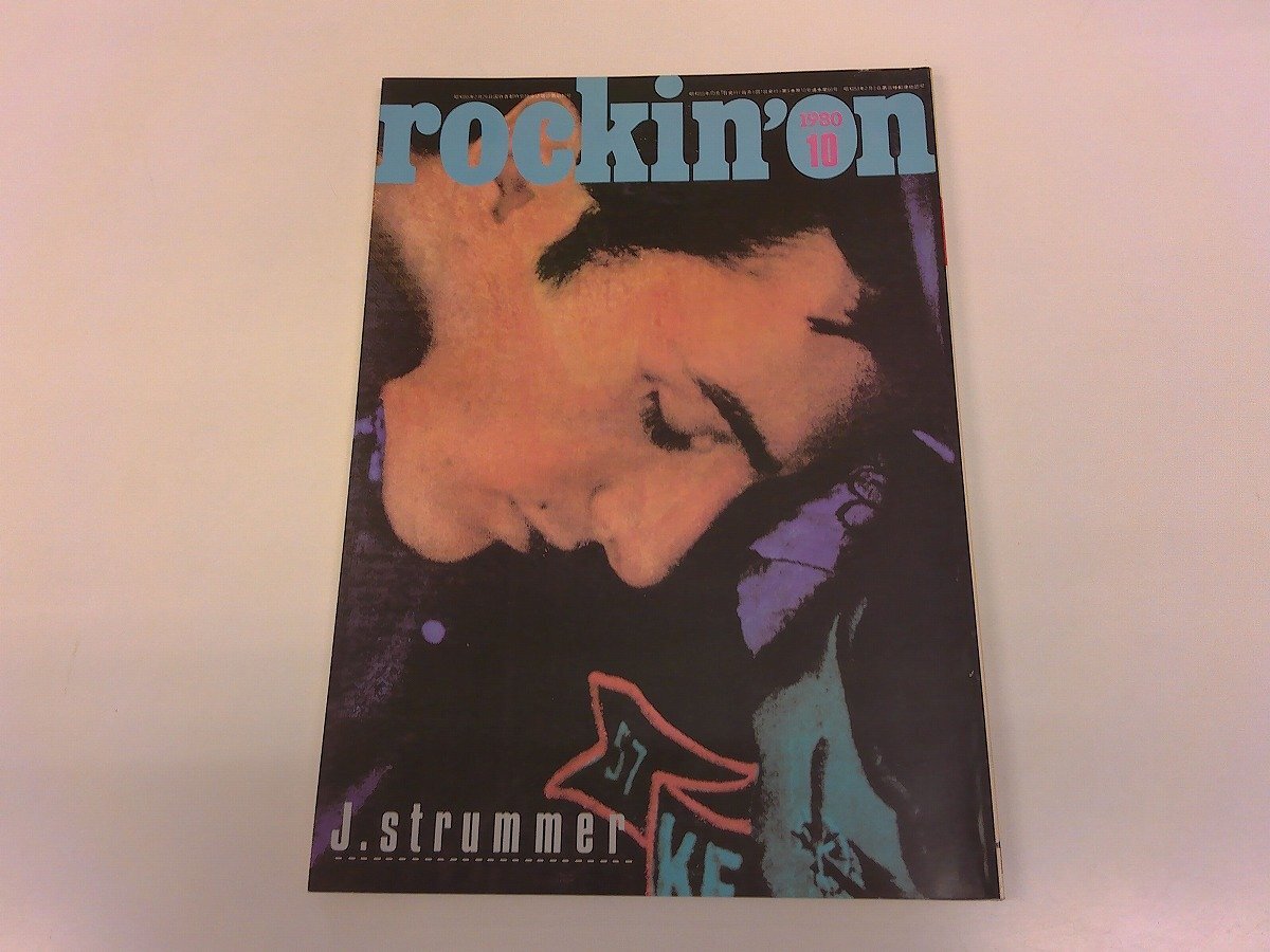 2411MY●rockin'on ロッキング・オン 1980昭和55.10●ジョン・ライドン/ゲイリー・ニューマン/ジェフ・ベック/ジミ・ヘンドリックス拍卖