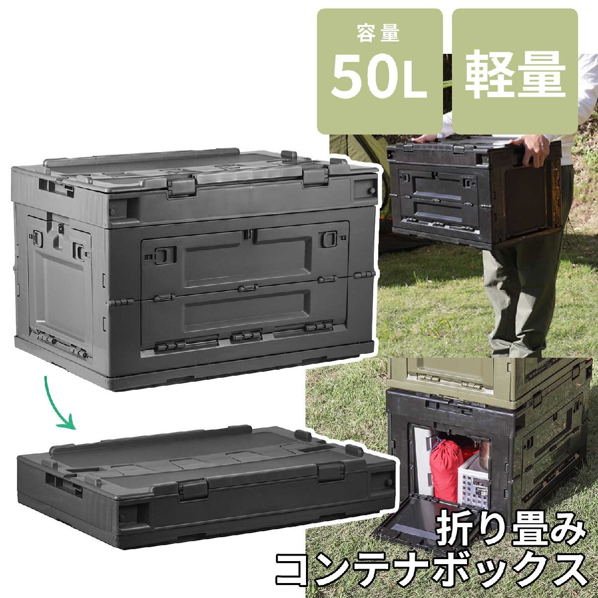 収納ケース 収納ボックス コンテナボックス ブラック 折り畳みコンテナ 折りコン オリコン アウトドア キャンプ 扉付拍卖