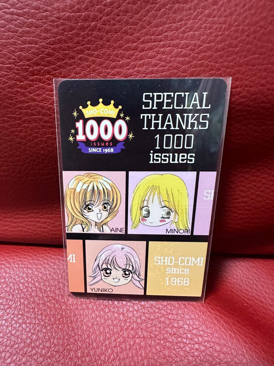 新品!少コミ 新條まゆ 高田りえ 北川みゆき テレカ テレホンカード拍卖