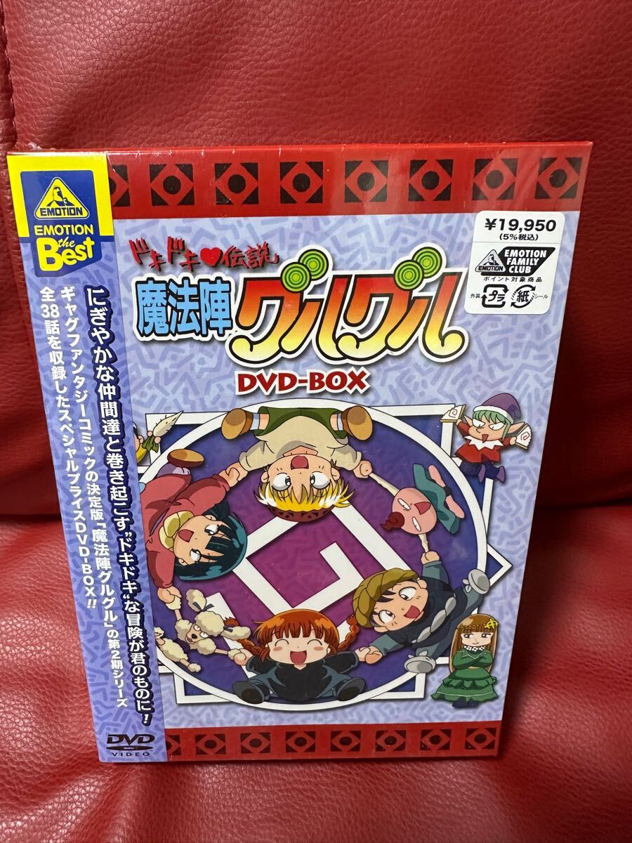 新品未開封!ドキドキ伝説 魔法陣グルグル DVD-BOX〈7枚組〉拍卖